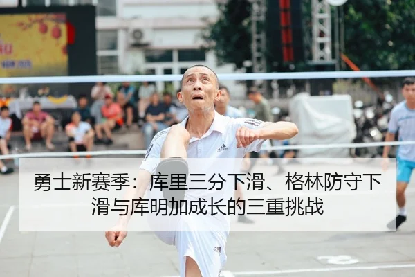 yong-shi-xin-sai-ji-ku-li-san-fen-xia-hua-ge-lin-fang-shou-xia-hua-yu-ku-ming-jia-cheng-zhang-de-san-chong-tiao-zhan-2-418.jpg