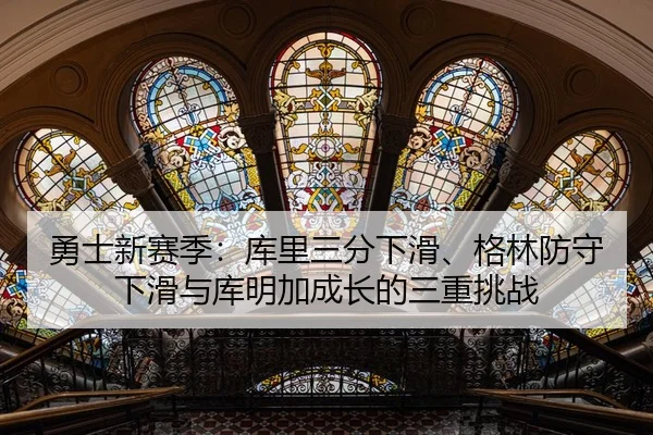 yong-shi-xin-sai-ji-ku-li-san-fen-xia-hua-ge-lin-fang-shou-xia-hua-yu-ku-ming-jia-cheng-zhang-de-san-chong-tiao-zhan-3-495.jpg