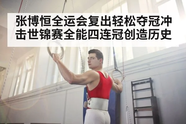 gymnast on rings