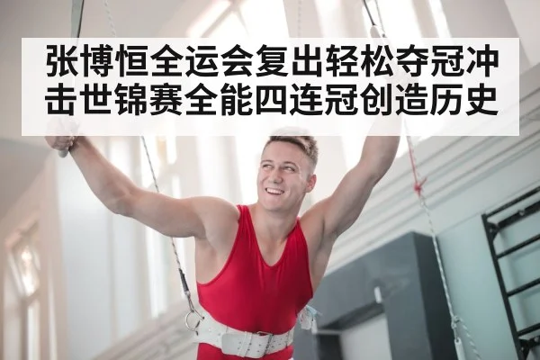 gymnast celebrating