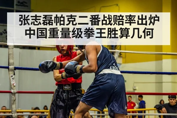 boxing ring